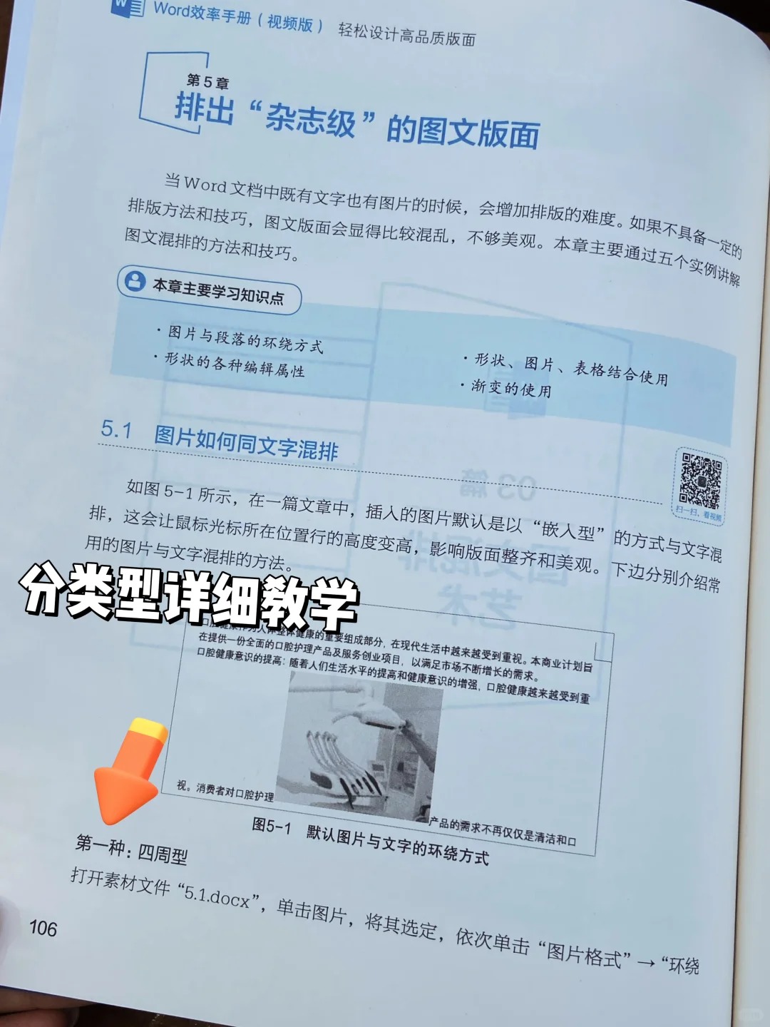 《Word效率手册》新书面世:解锁职场文档处理的高效秘籍 《Word效率手册》新书面世:解锁职场文档处理的高效秘籍