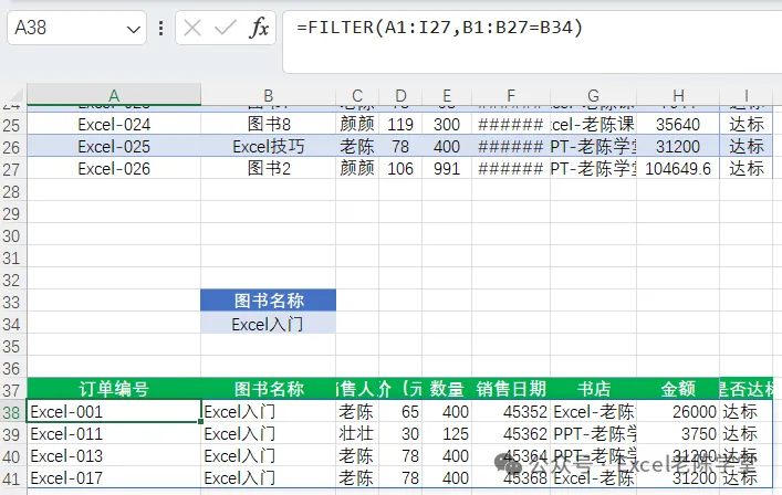 一文带你掌握Excel查找函数,成为数据查找高手,值得收藏 一文带你掌握Excel查找函数,成为数据查找高手,值得收藏