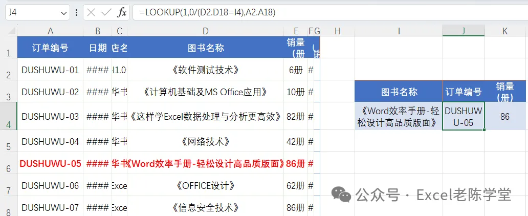 一文带你掌握Excel查找函数,成为数据查找高手,值得收藏 一文带你掌握Excel查找函数,成为数据查找高手,值得收藏