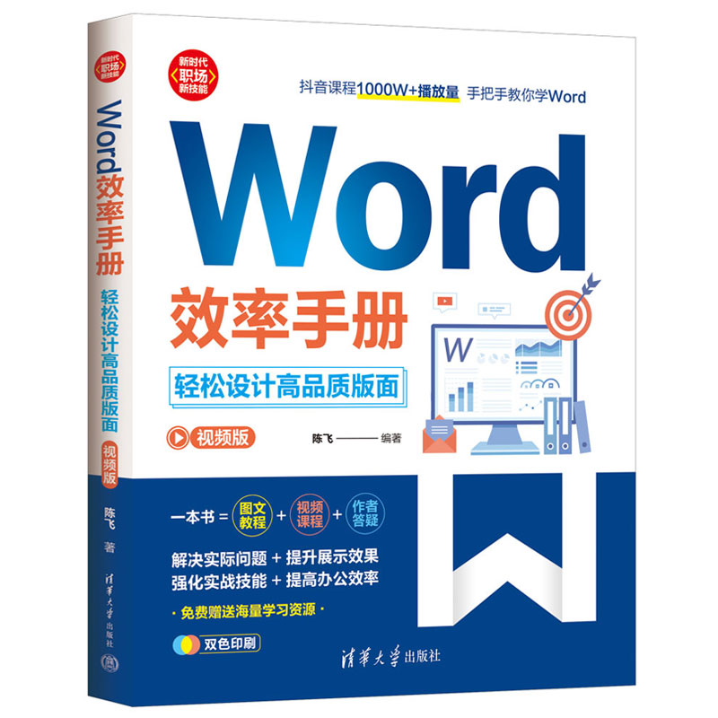 北京杰飞：十三载坚守初心，助力学员技能提升